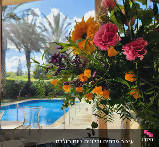 זר פרחים צבעוני ליד בריכה
